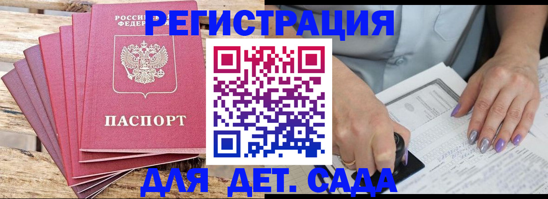 временная регистрация для всех в Электроуглях